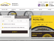 Tablet Screenshot of carfeet.com